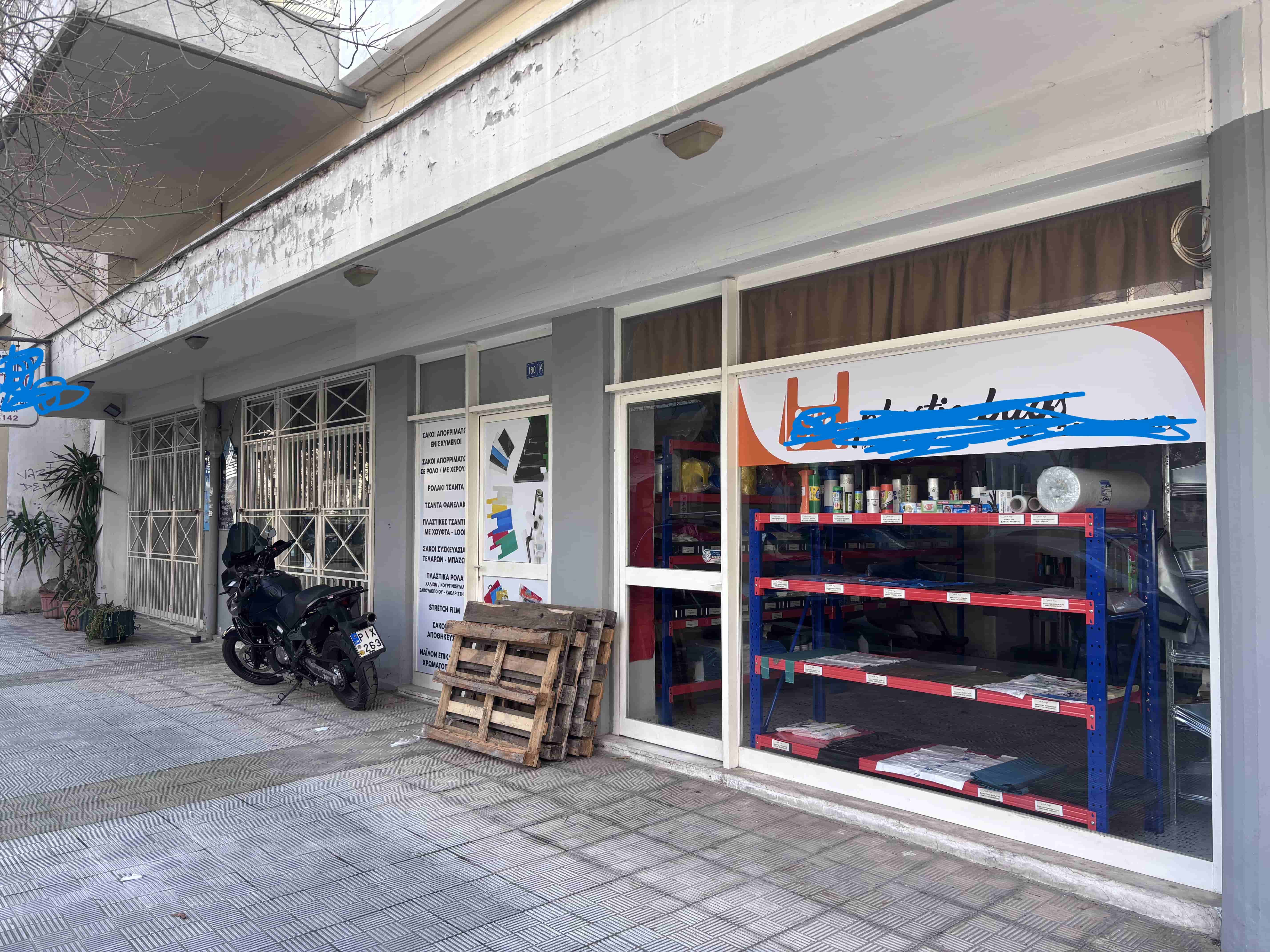 Κατάστημα  σε πλειστηριασμό Municipality of Volos