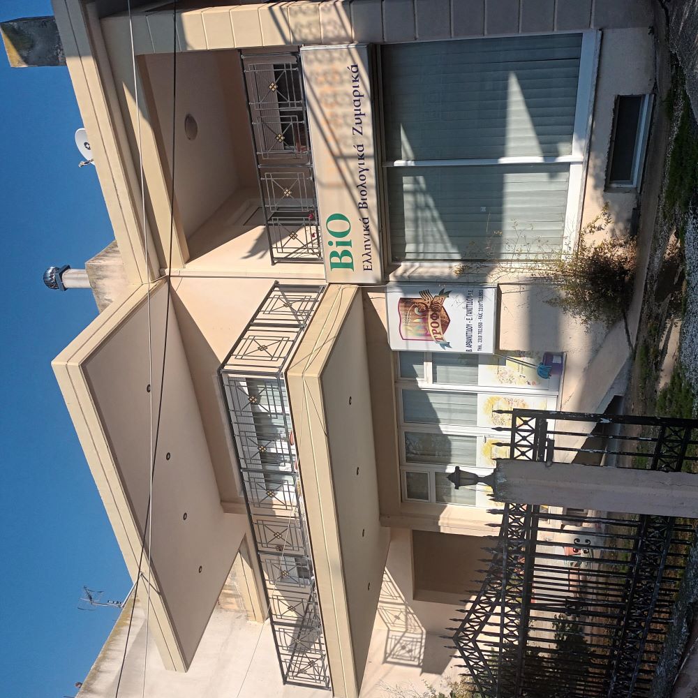 Κατάστημα  σε πλειστηριασμό Municipality of Chalkidon