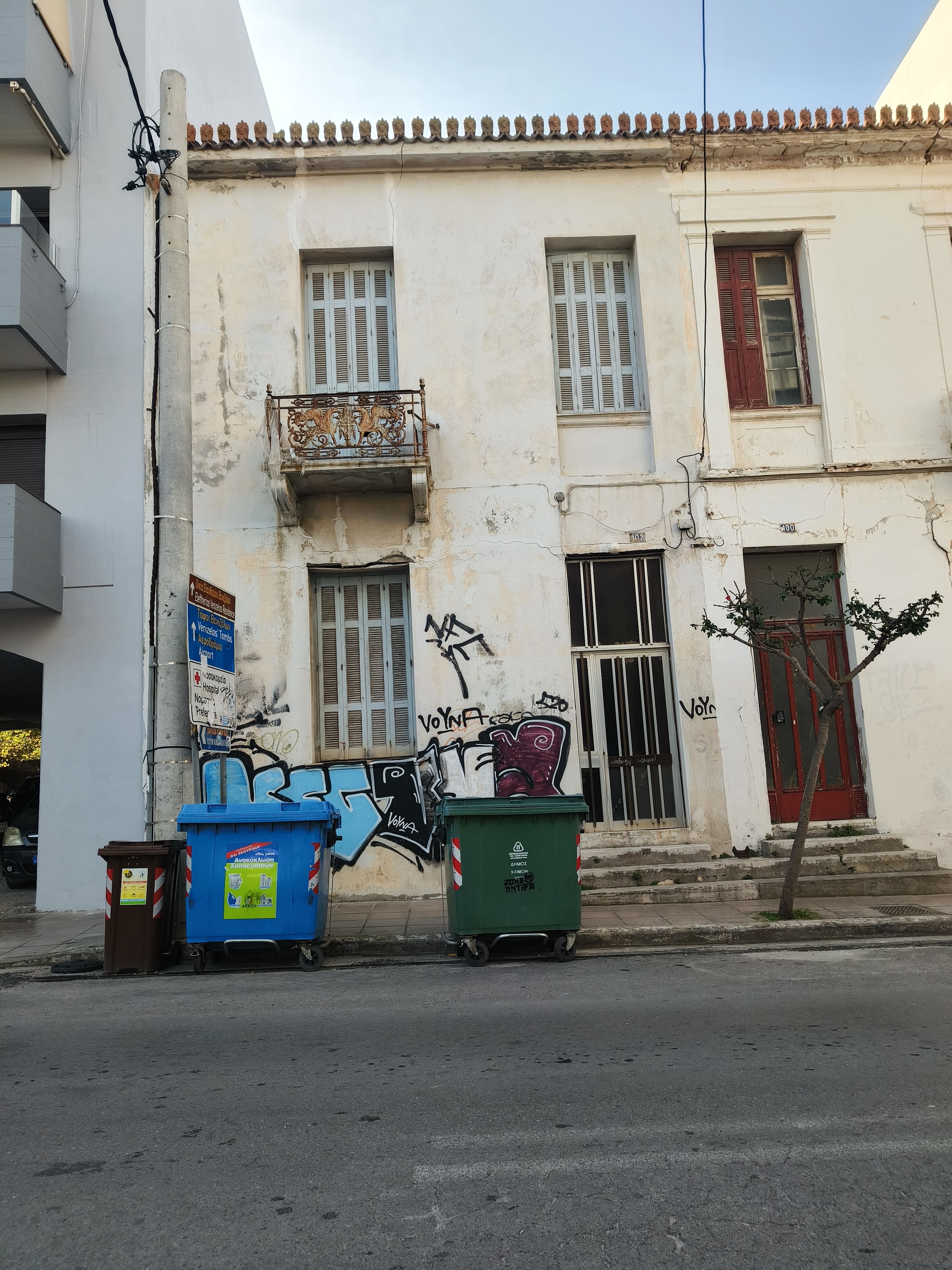 Κατοικία  σε πλειστηριασμό Δήμος Χανίων