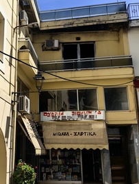 Κατοικία  σε πλειστηριασμό Municipality of Ioannito