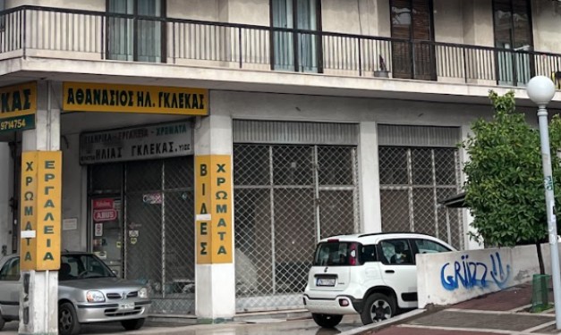 Κατάστημα  σε πλειστηριασμό Δήμος Δάφνης - Υμηττού