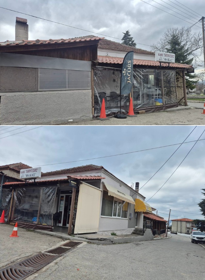 Κατάστημα  σε πλειστηριασμό Δήμος Κοζάνης