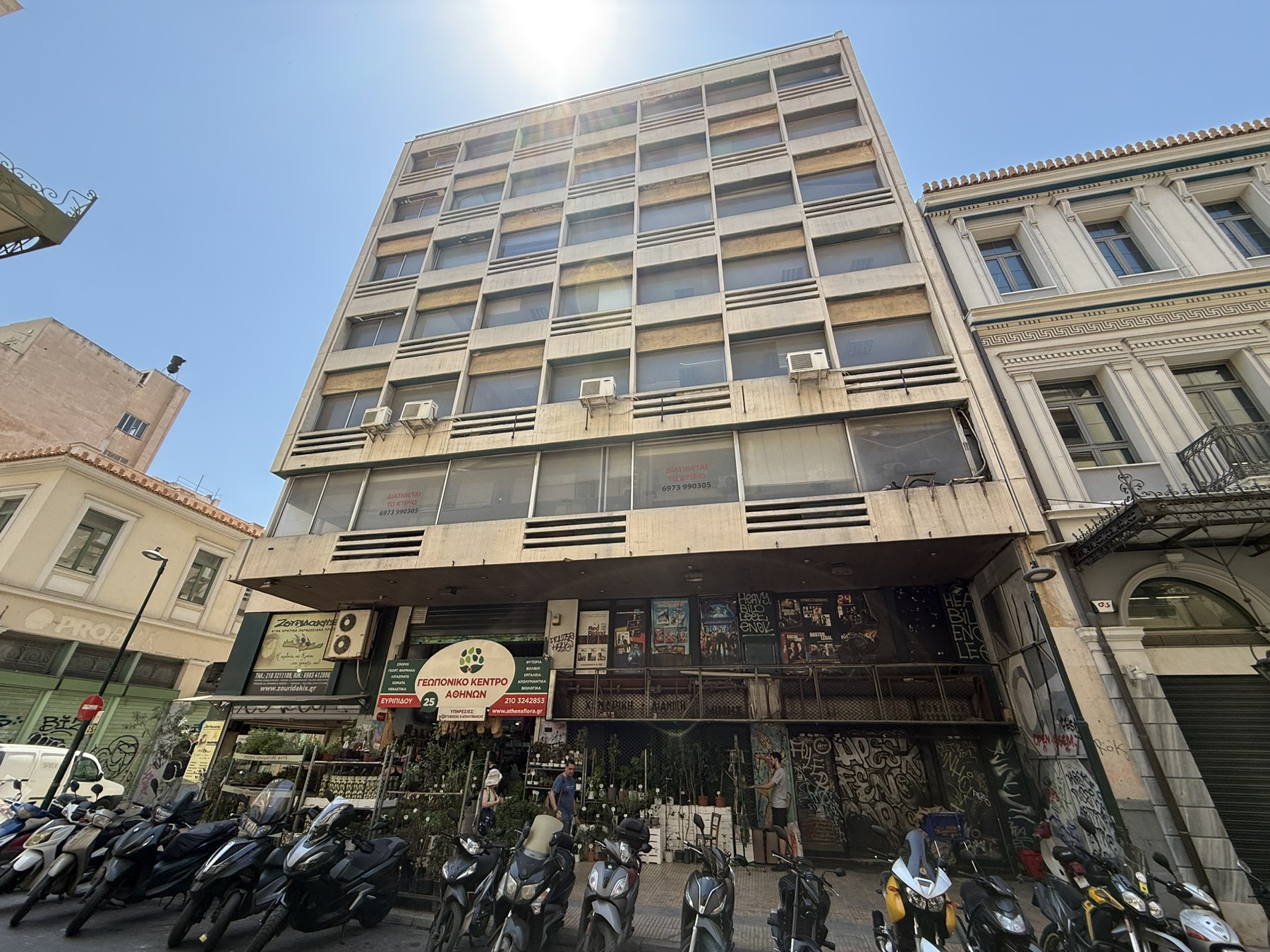 Γραφείο  σε πλειστηριασμό Δήμος Αθηναίων
