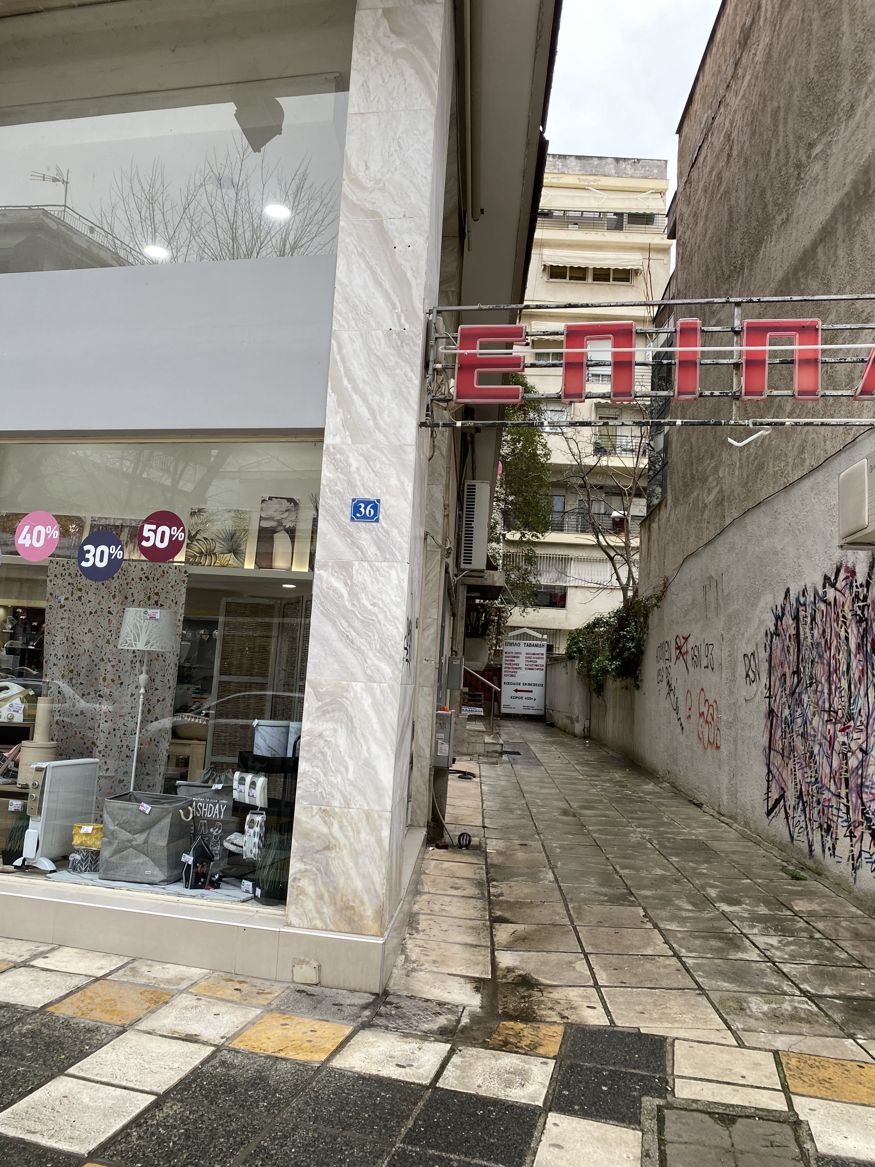 Κατοικία  σε πλειστηριασμό Δήμος Καλαμαριάς