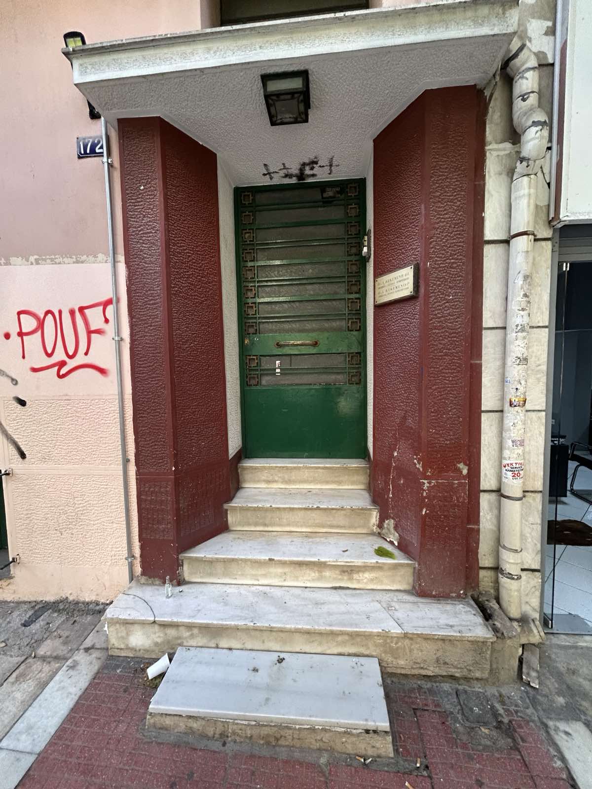 Κατοικία  σε πλειστηριασμό Δήμος Αθηναίων