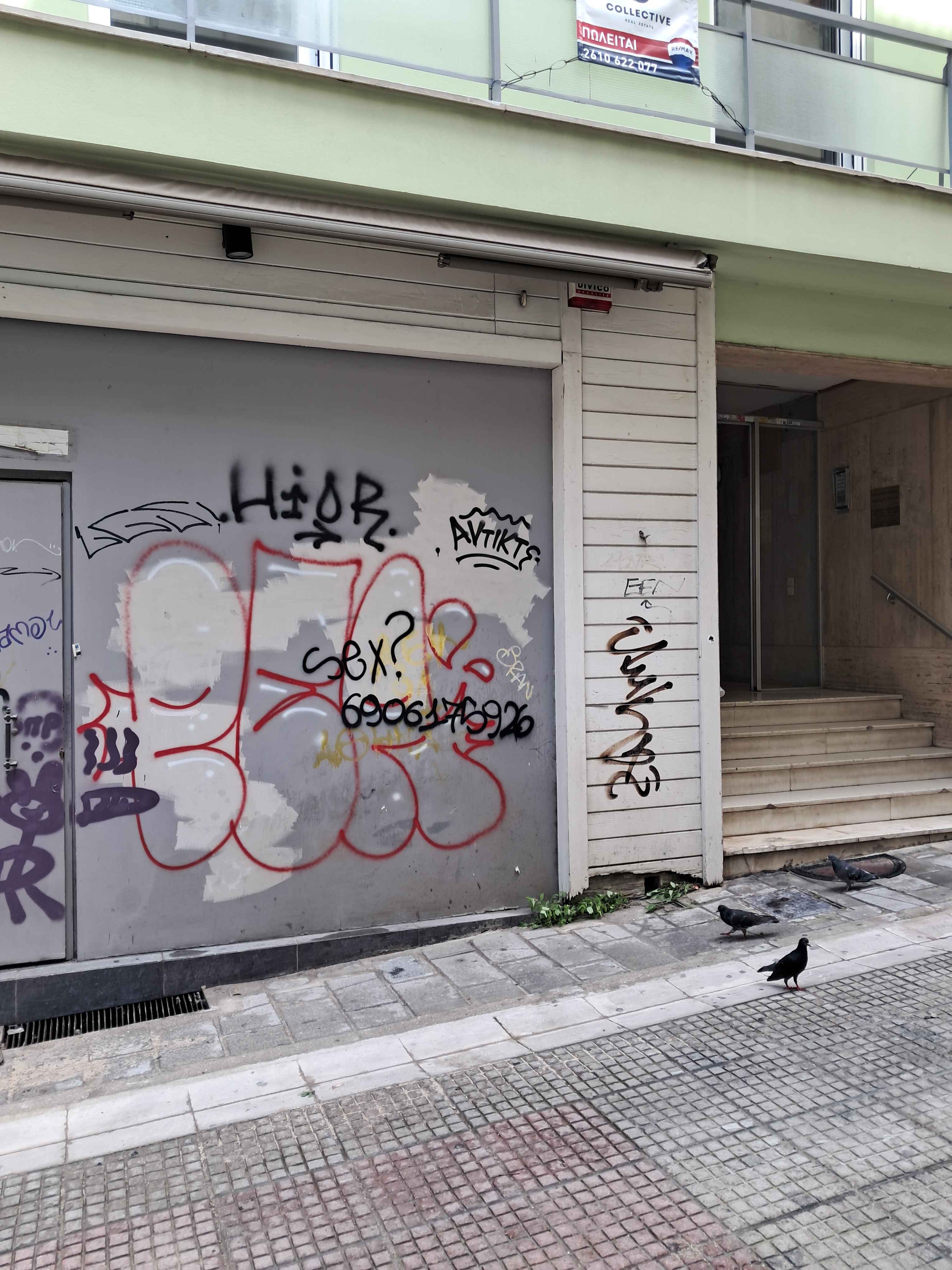 Κατάστημα 226 τ.μ. σε πλειστηριασμό Δήμος Πατρέων