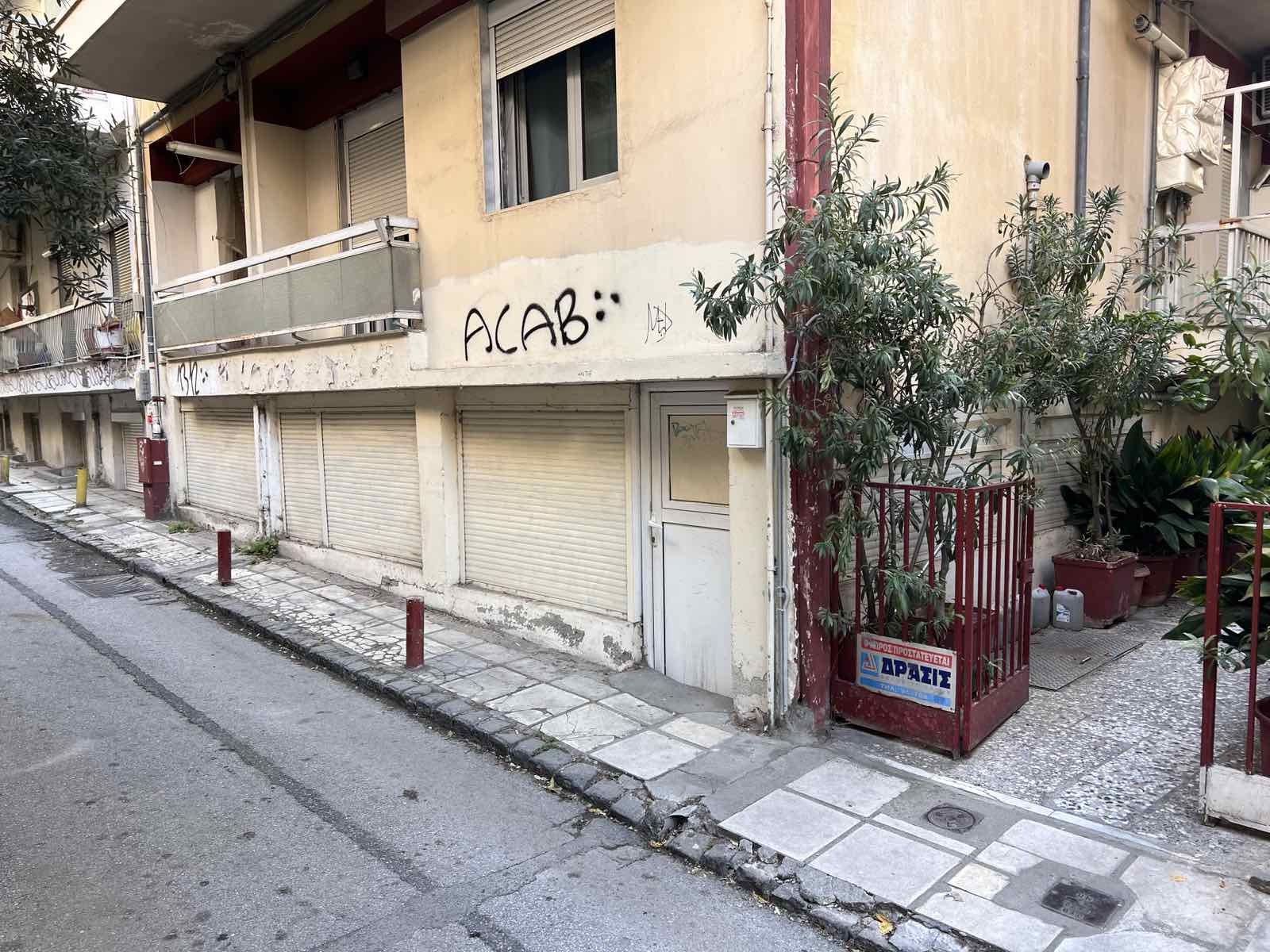Αποθήκη  σε πλειστηριασμό Δήμος Θεσσαλονίκης