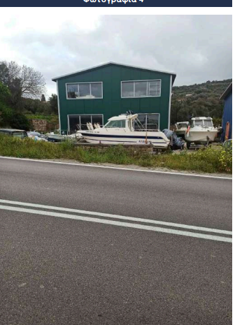 Άλλος Επαγγελματικός Χώρος  σε πλειστηριασμό Δήμος Χίου