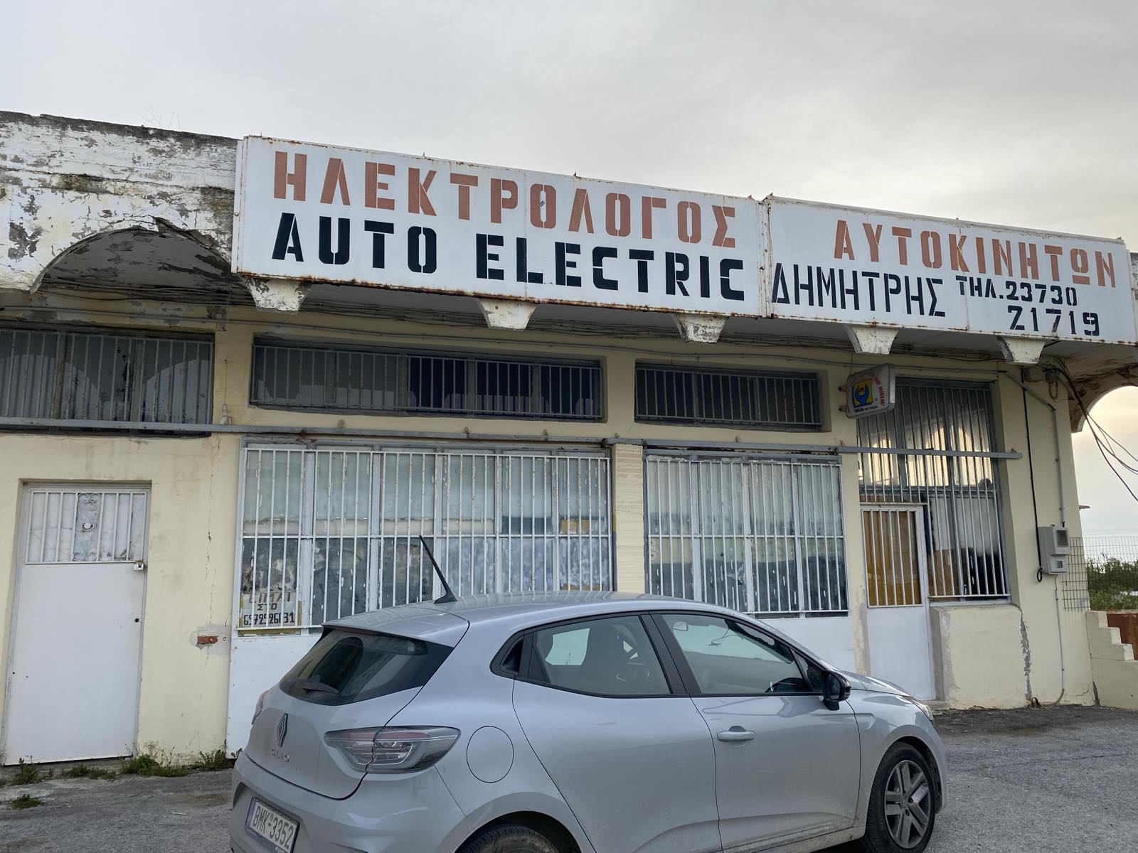 Κατάστημα  σε πλειστηριασμό Δήμος Νέας Προποντίδας