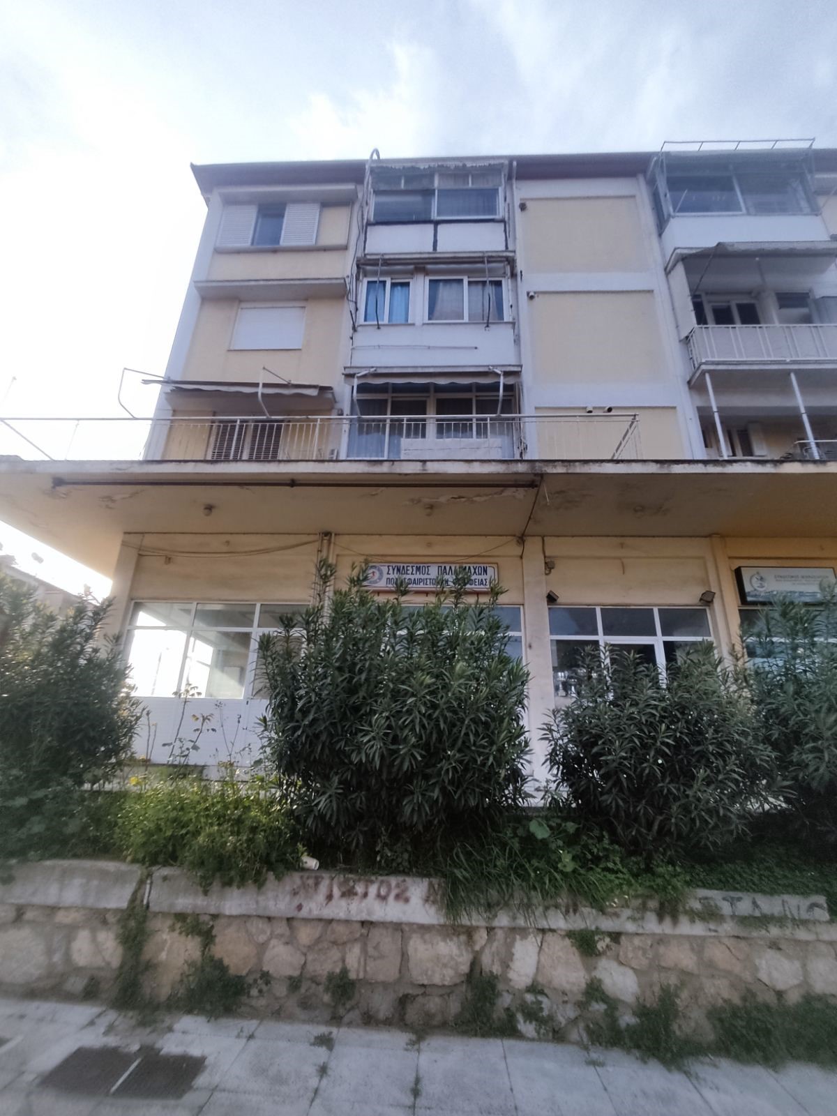 Κατοικία  σε πλειστηριασμό Δήμος Φιλαδέλφειας - Χαλκηδόνος