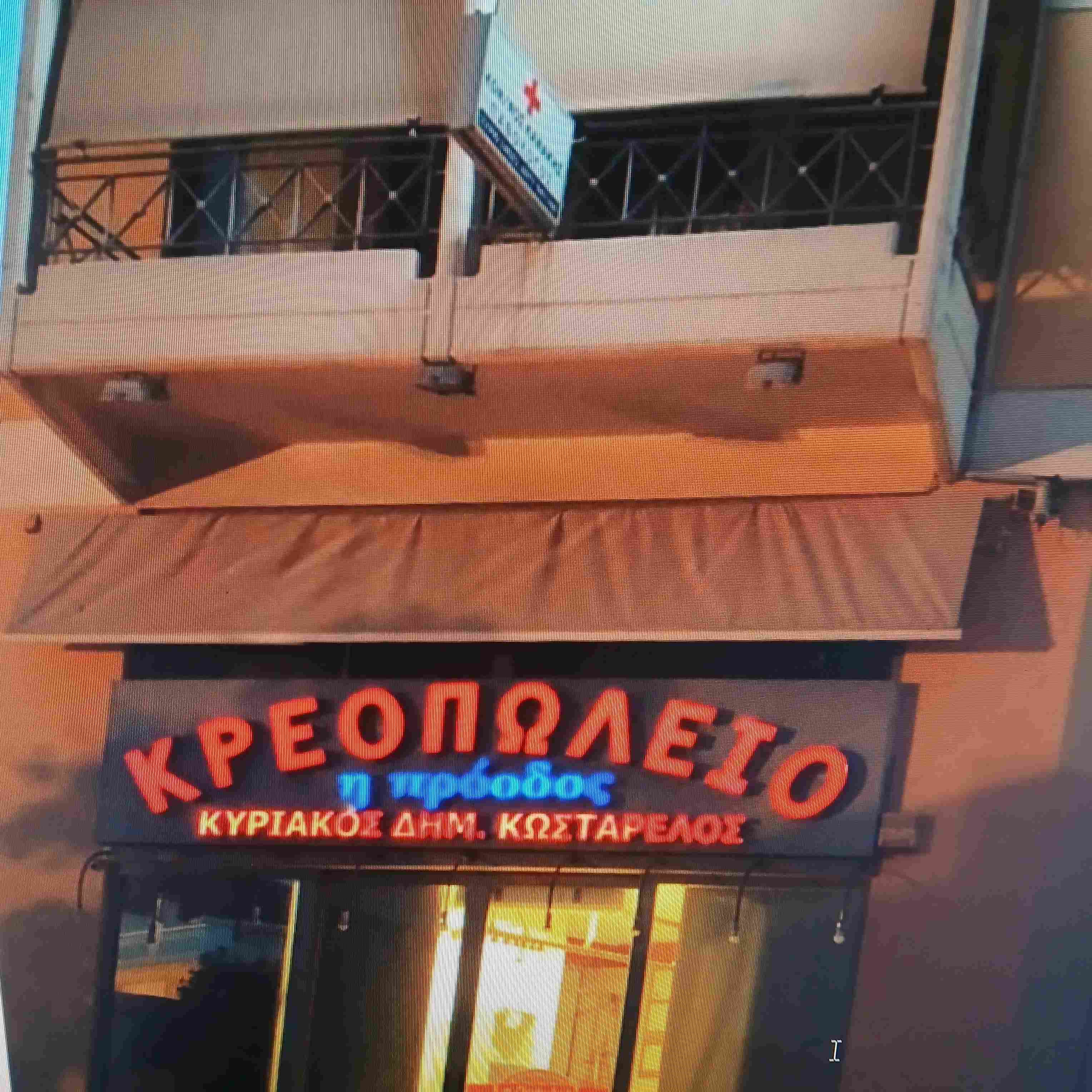Κατάστημα  σε πλειστηριασμό Δήμος Μαρκοπούλου Μεσογαίας