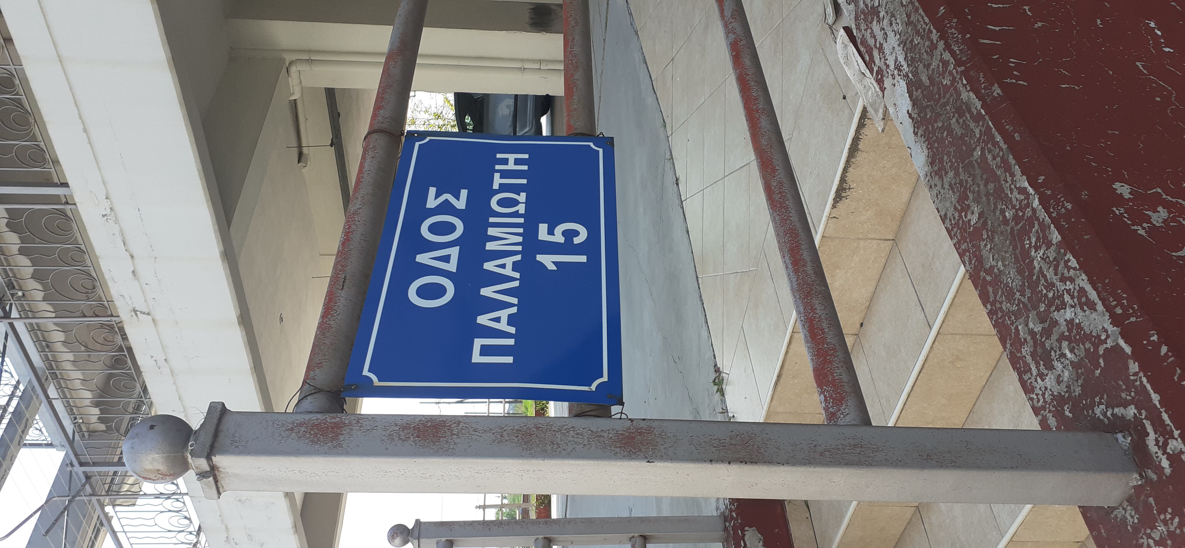 Κατοικία  σε πλειστηριασμό Δήμος Λαρισαίων