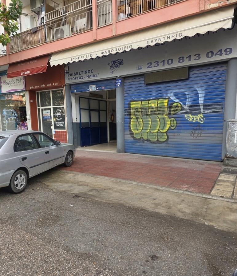 Κατάστημα 39.11 τ.μ. σε πλειστηριασμό Δήμος Θεσσαλονίκης
