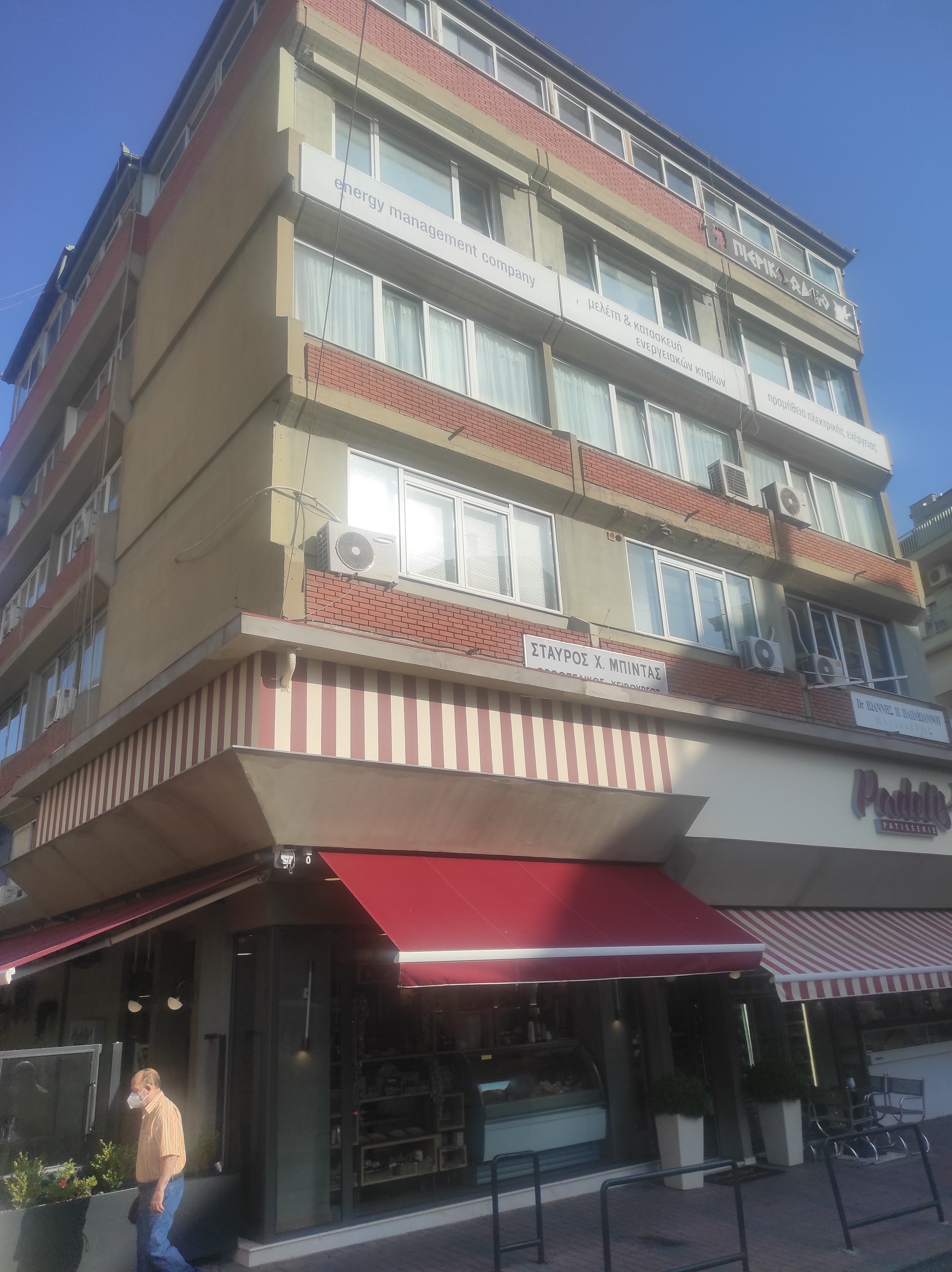 Γραφείο 46 τ.μ. σε πλειστηριασμό Δήμος Κατερίνης