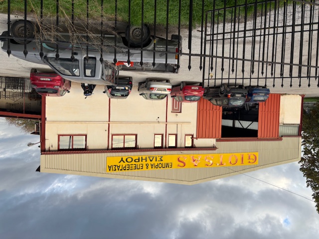 Βιομηχανικός / Βιοτεχνικός Χώρος 361 τ.μ. σε πλειστηριασμό Δήμος Λαρισαίων