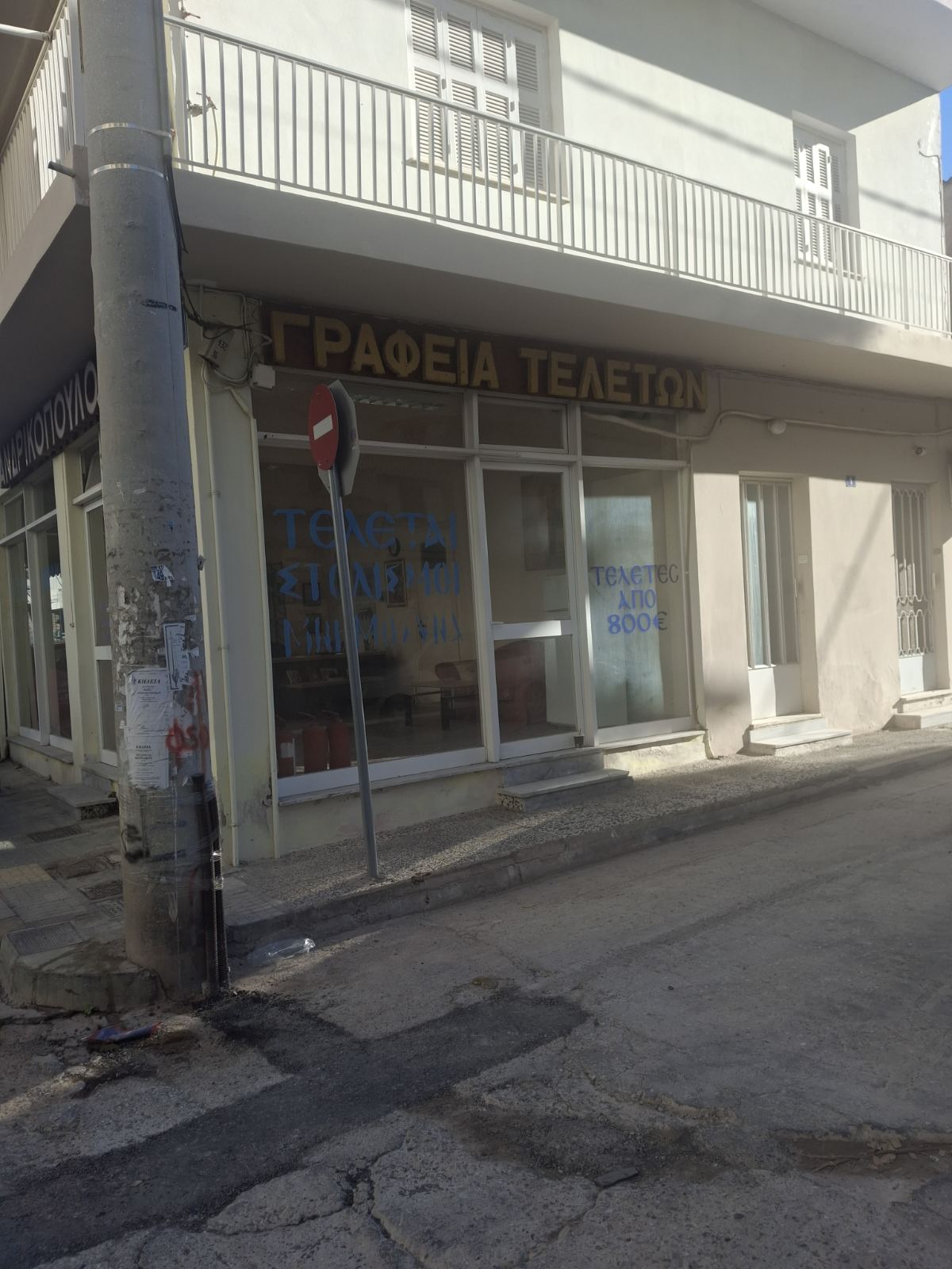 Κατοικία  σε πλειστηριασμό Δήμος Νικαίας - Αγίου Ιωάννου Ρέντη