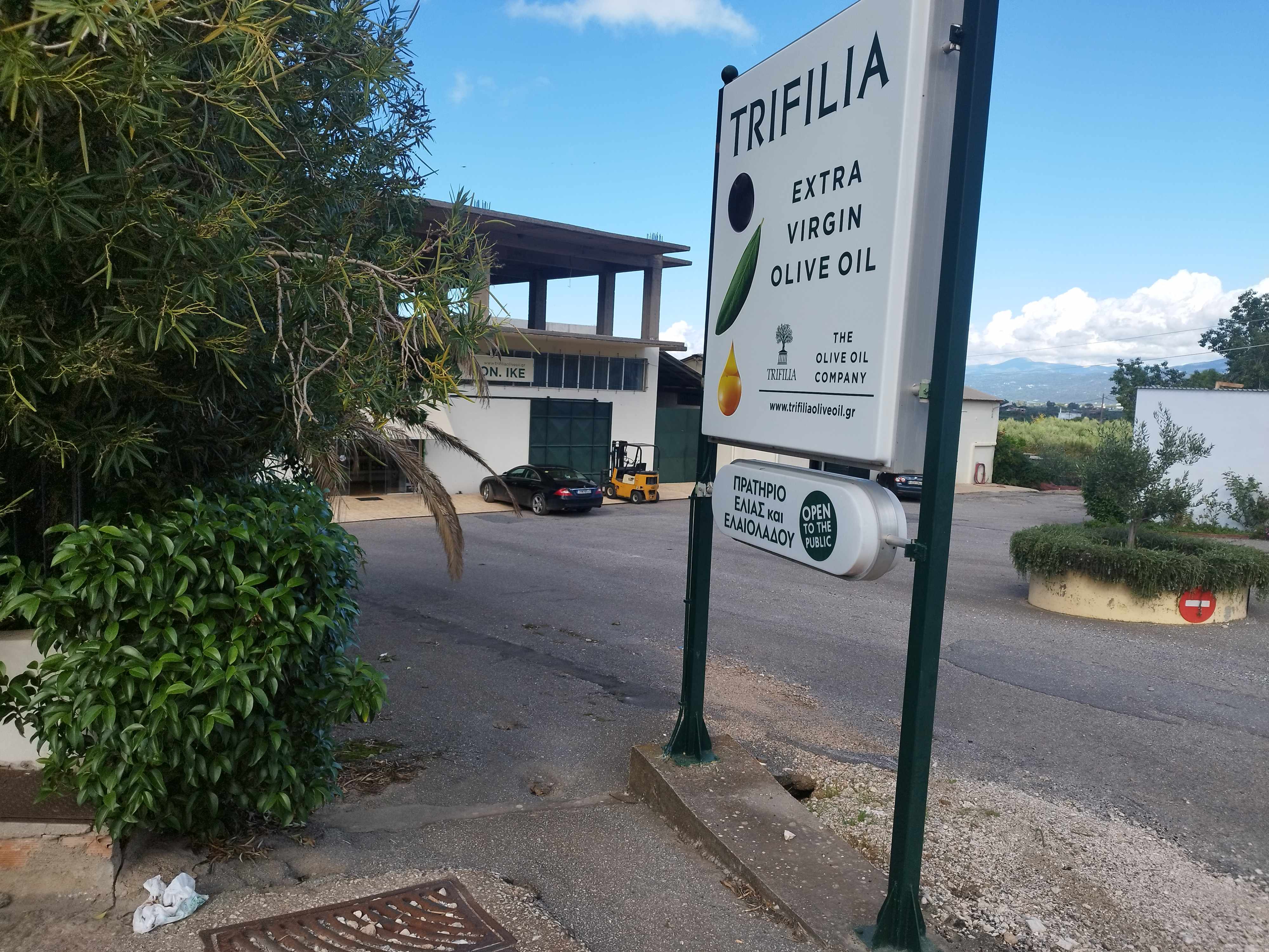 Βιομηχανικός / Βιοτεχνικός Χώρος  σε πλειστηριασμό Δήμος Τριφυλίας