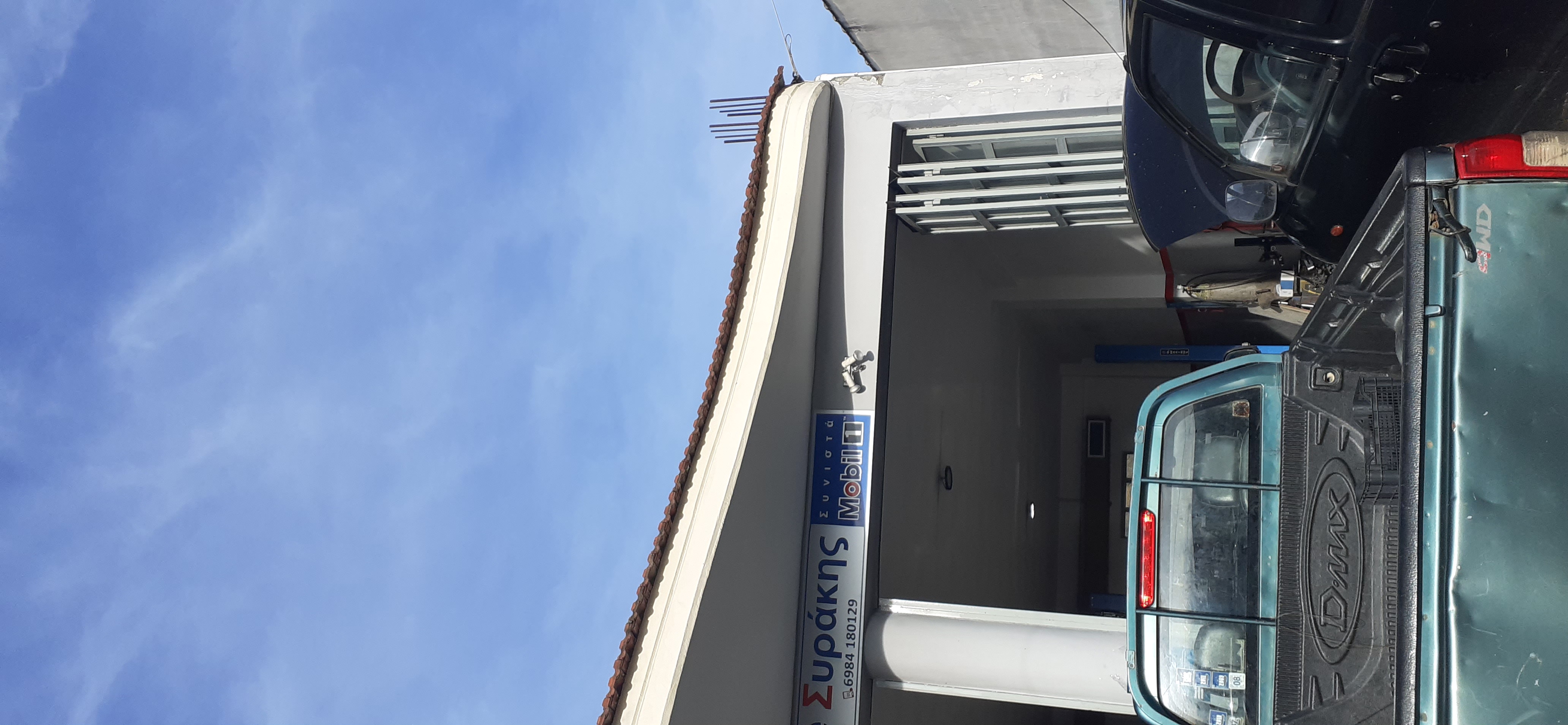 Οικόπεδο με κτίσμα  σε πλειστηριασμό Δήμος Αγιάς