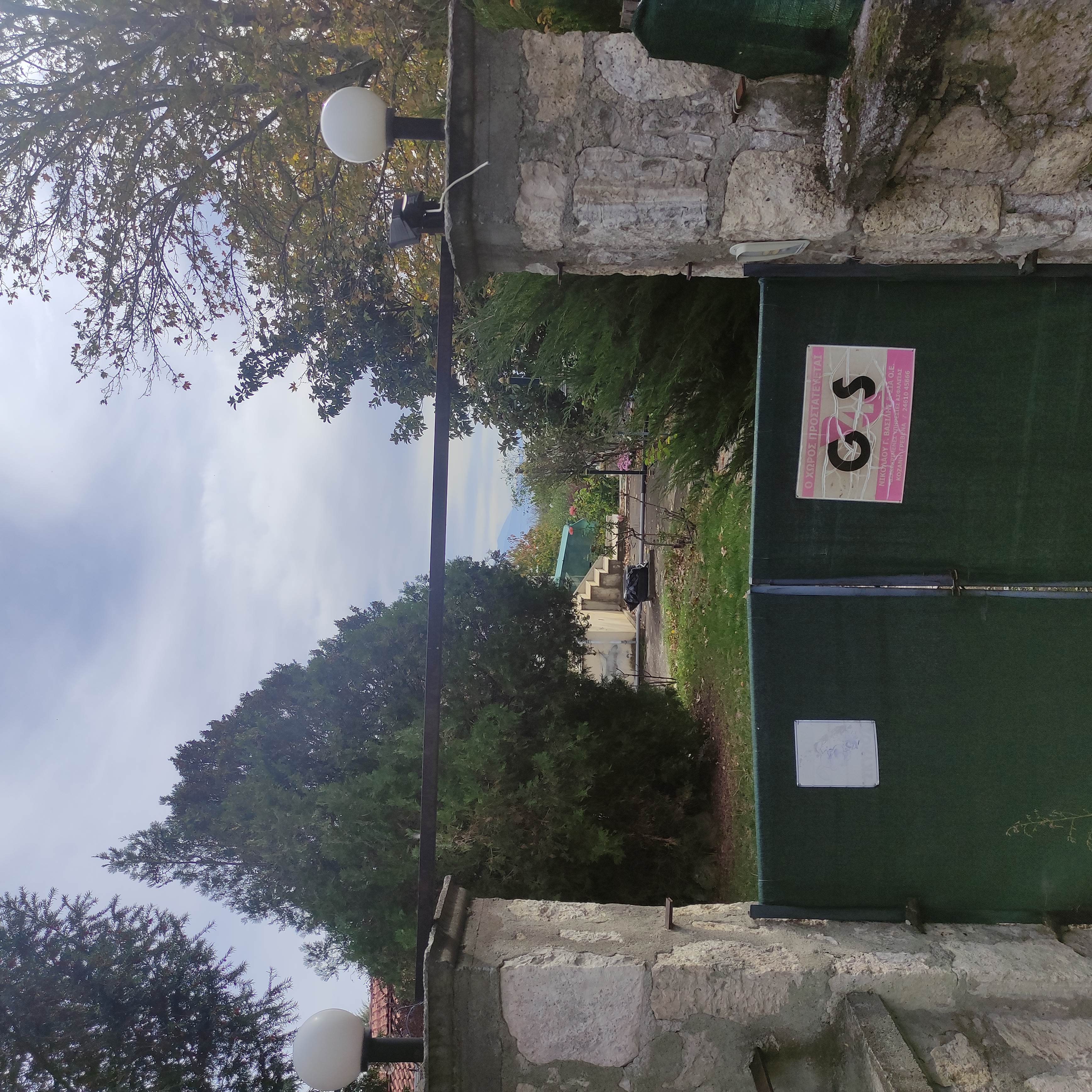 Κατοικία  σε πλειστηριασμό Δήμος Κοζάνης