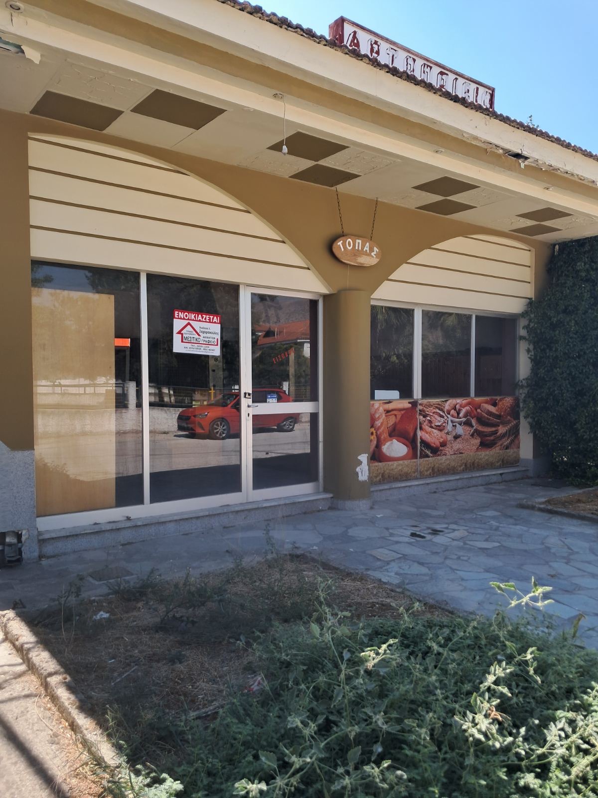 Οικόπεδο με κτίσμα 255 τ.μ. σε πλειστηριασμό Δήμος Τυρνάβου