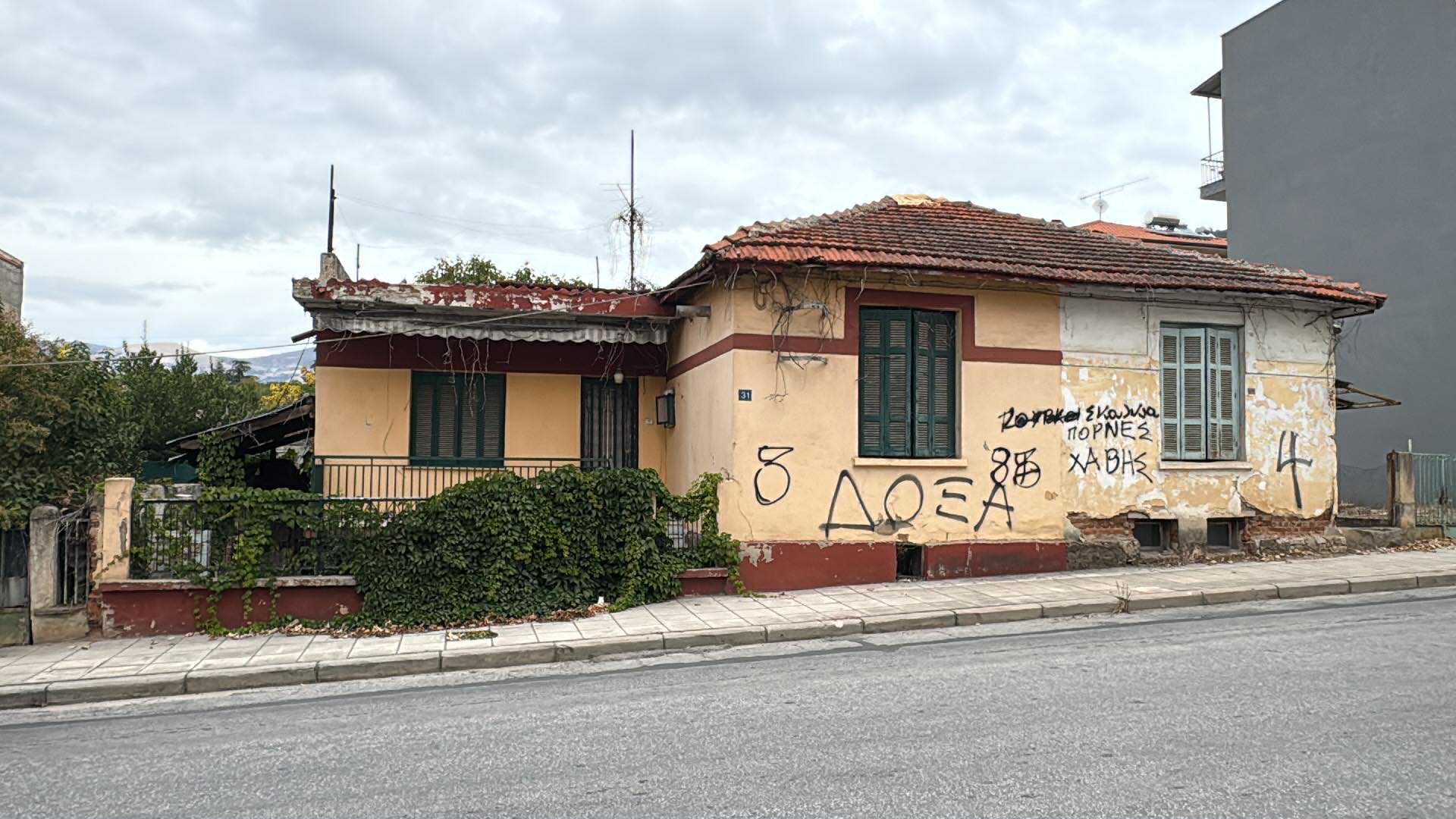 Οικόπεδο με κτίσμα  σε πλειστηριασμό Δήμος Δράμας