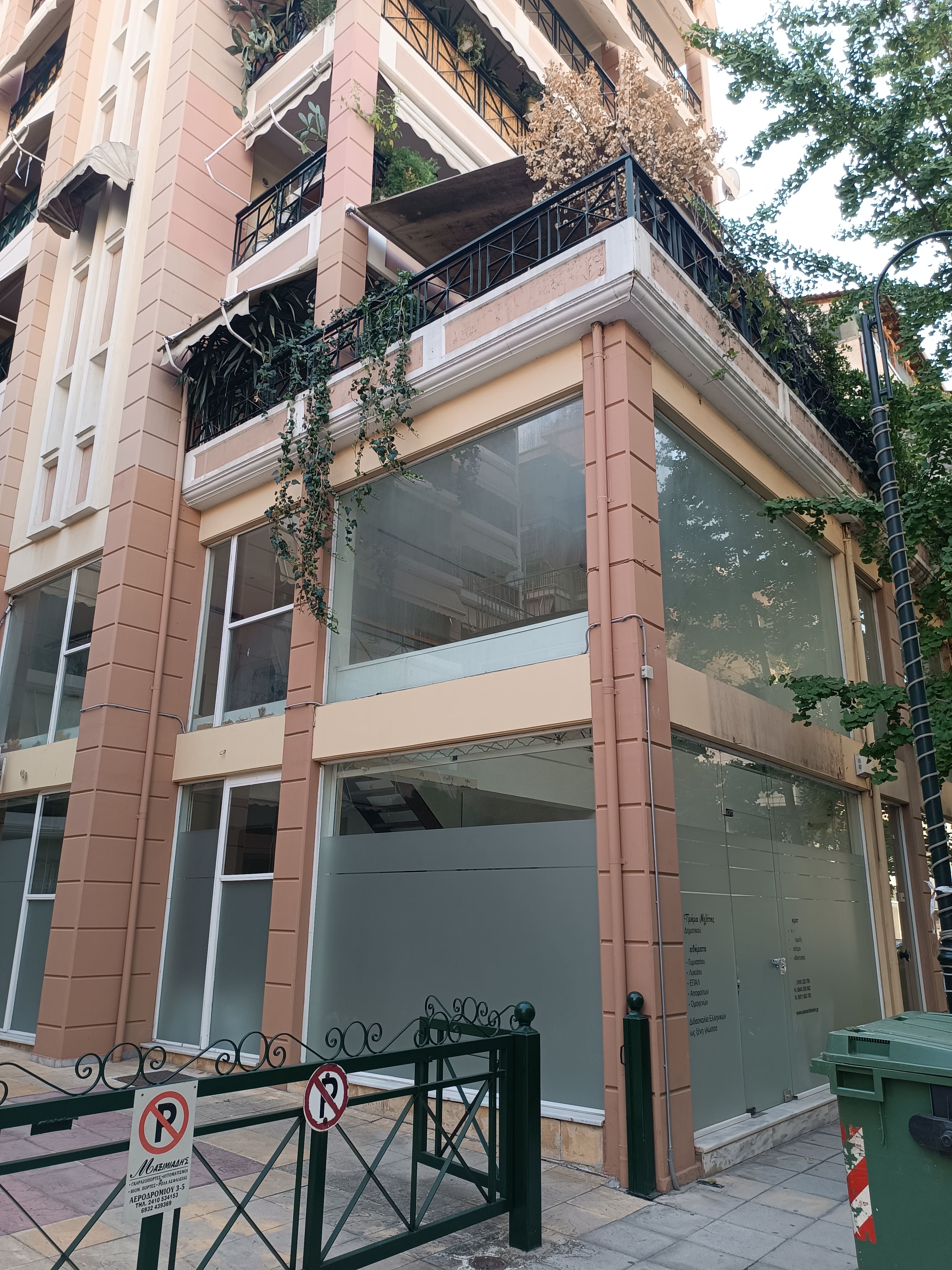 Κατάστημα 86.60 τ.μ. σε πλειστηριασμό Δήμος Λαρισαίων