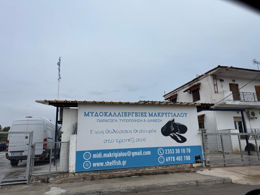 Οικόπεδο με κτίσμα  σε πλειστηριασμό Δήμος Πύδνας - Κολινδρού