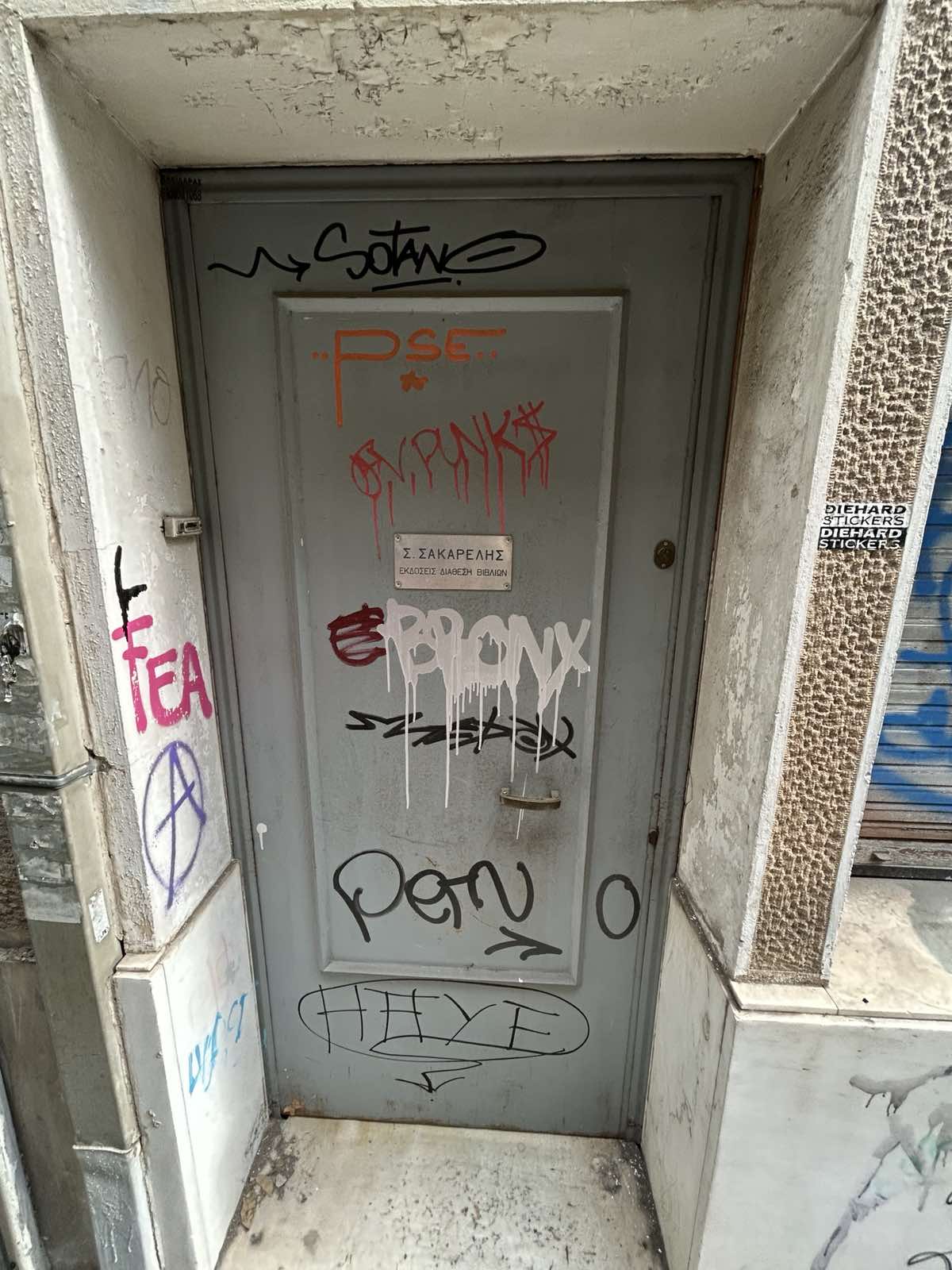 Κατοικία  σε πλειστηριασμό Δήμος Αθηναίων