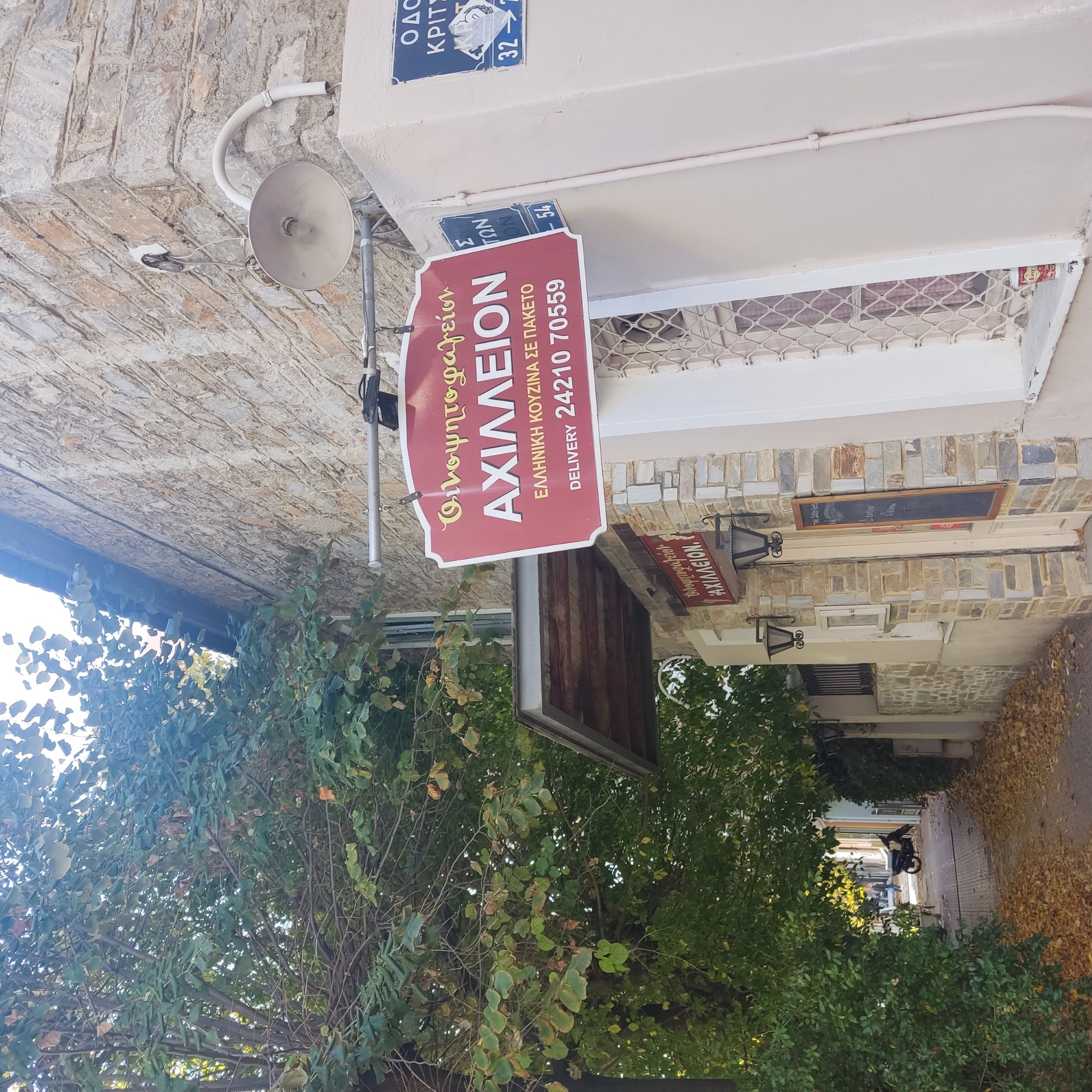 Οικόπεδο με κτίσμα  σε πλειστηριασμό Δήμος Βόλου