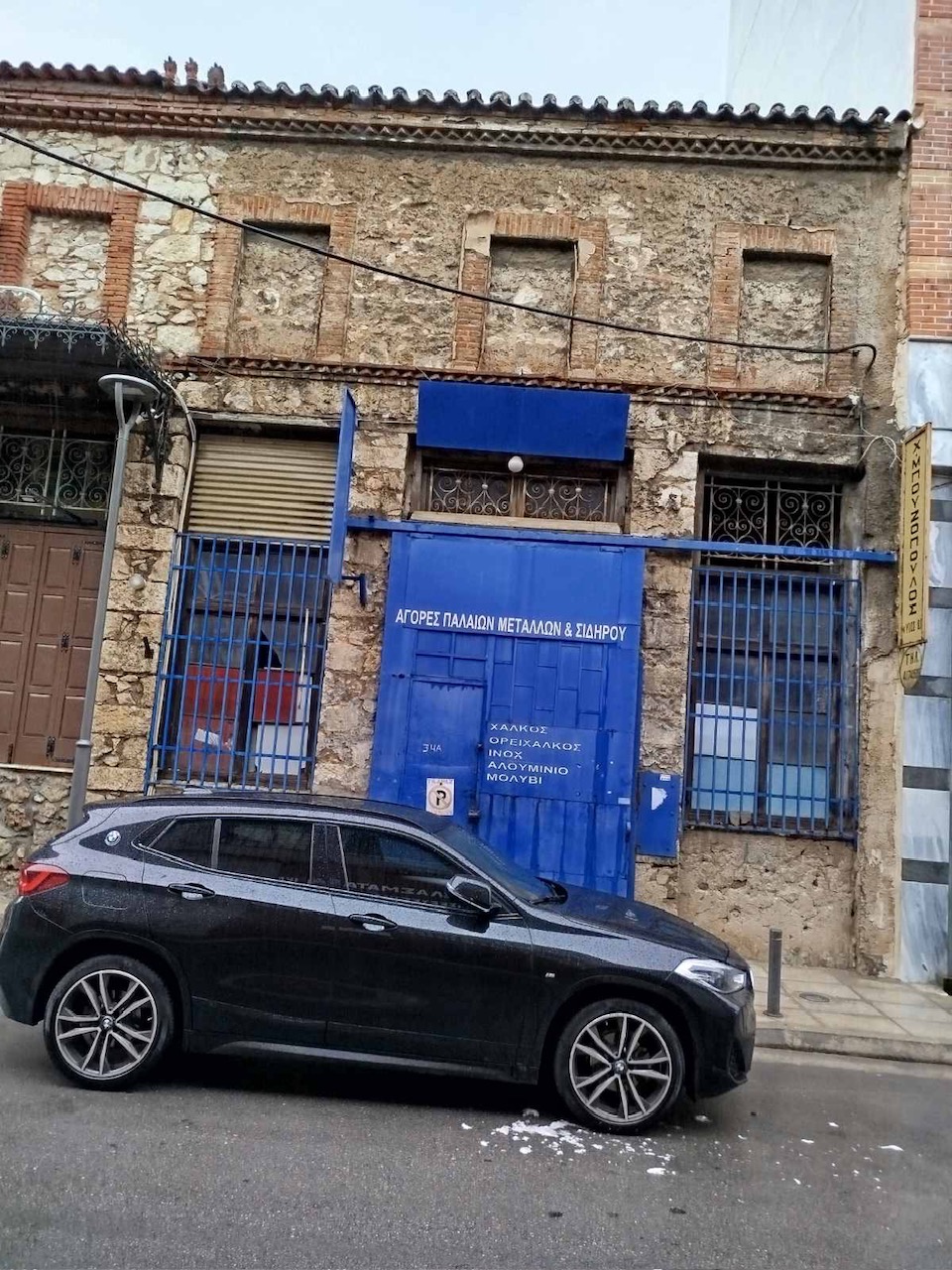 Οικόπεδο με κτίσμα  σε πλειστηριασμό Municipality of Piraeus