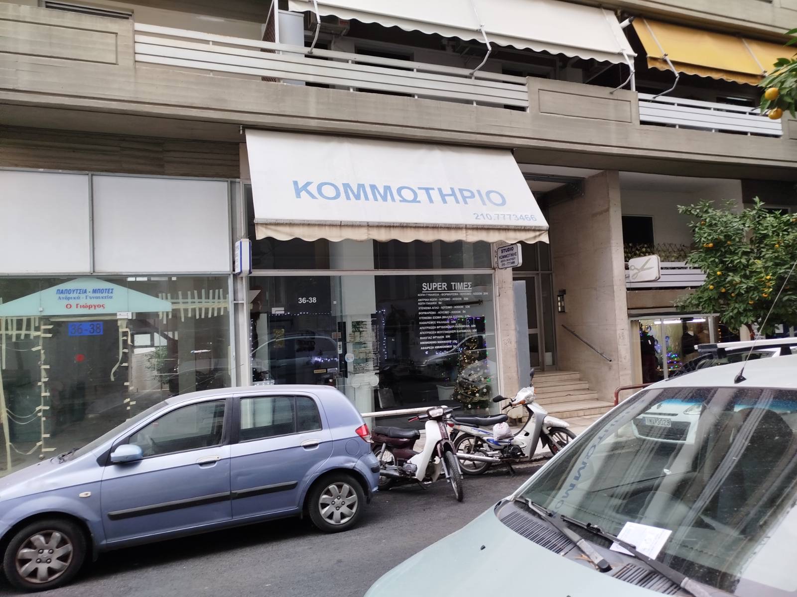 Κατάστημα  σε πλειστηριασμό Δήμος Ζωγράφου