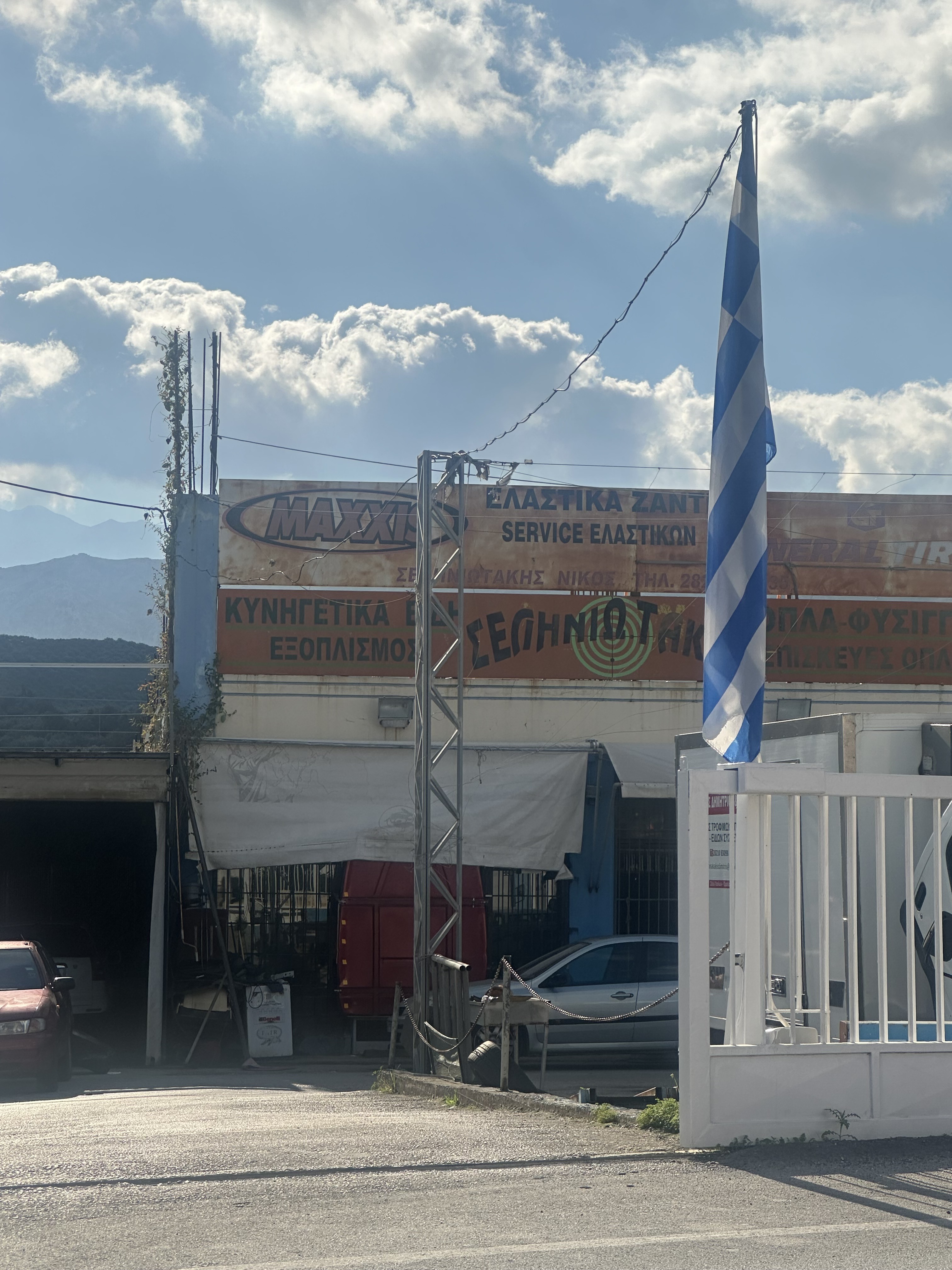 Αγροτεμάχιο με κτίσμα  σε πλειστηριασμό Δήμος Χανίων