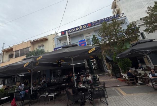 Γραφείο  σε πλειστηριασμό Δήμος Νέας Ιωνίας