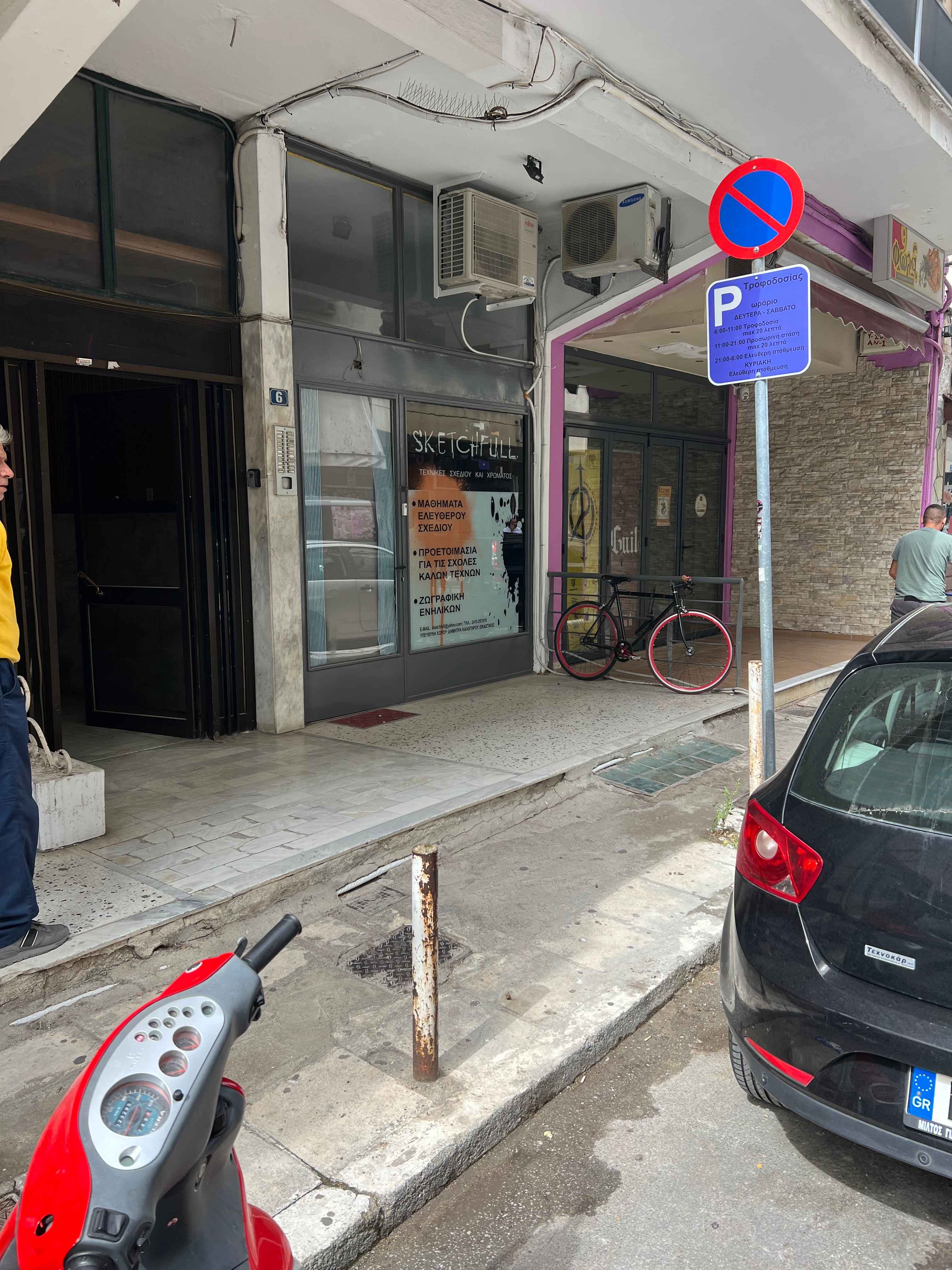 Κατάστημα  σε πλειστηριασμό Δήμος Λαρισαίων