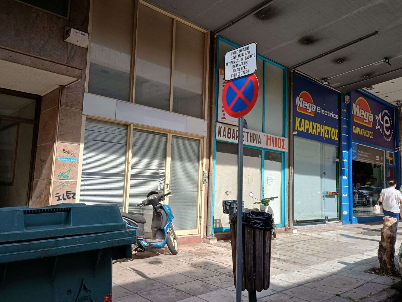 Κατάστημα  σε πλειστηριασμό Municipality of Agrinio