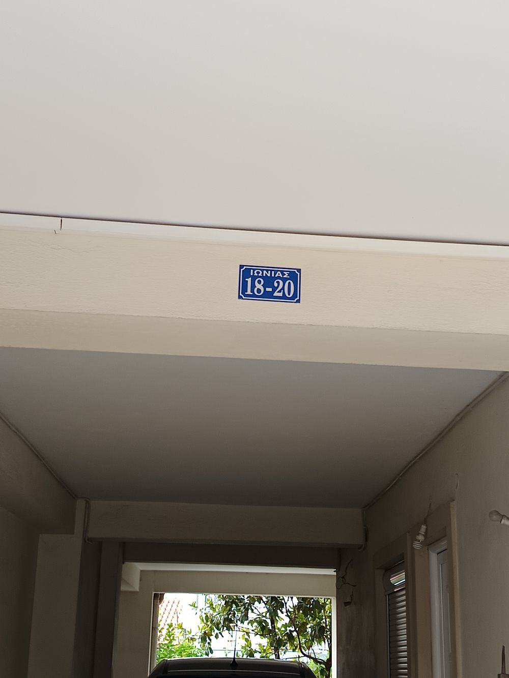 Κατοικία  σε πλειστηριασμό Δήμος Πατρέων