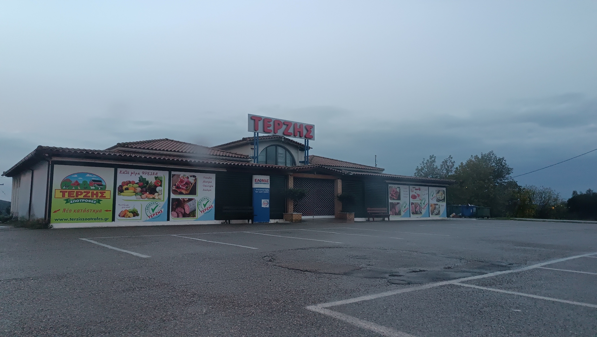 Αγροτεμάχιο με κτίσμα  σε πλειστηριασμό Δήμος Αρχαίας Ολυμπίας